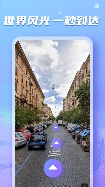 3D地球实况街景app(2)