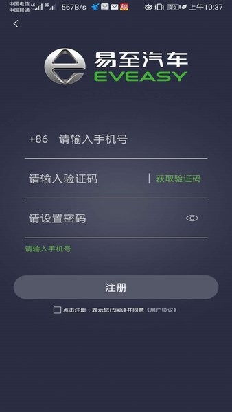 易至汽车app(1)