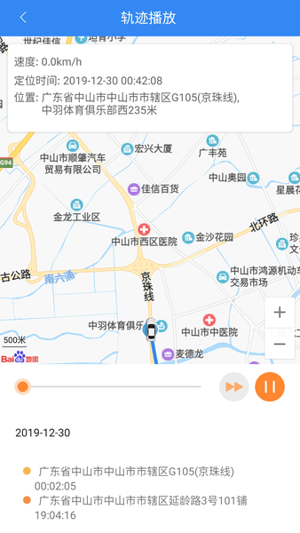 北斗侍卫appv3.4(1)