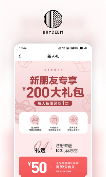 北鼎商城app下载