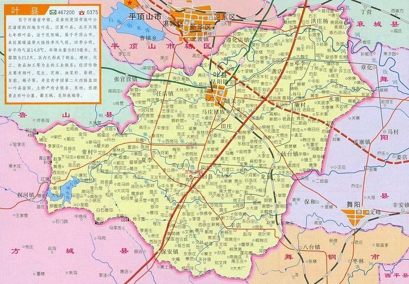 叶县地图高清大图