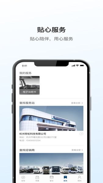远程汽车appv3.18.2(1)