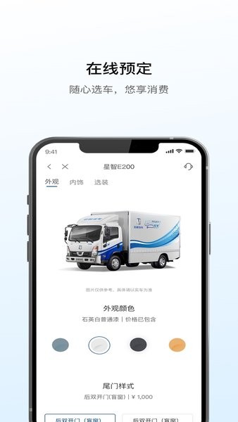 远程汽车appv3.18.2(2)