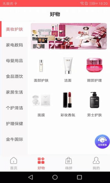金牛买买拼团(1)