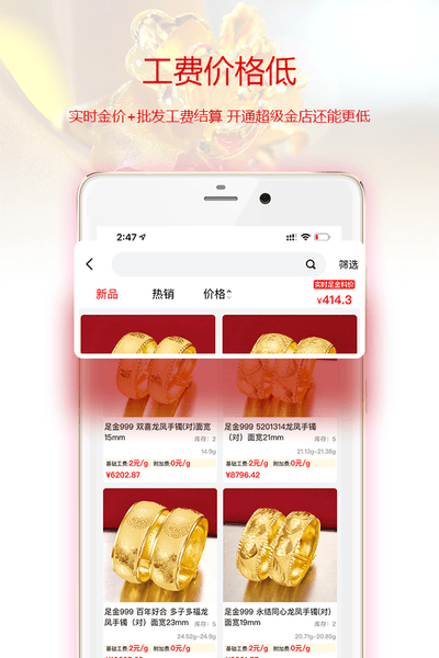 找金app(1)