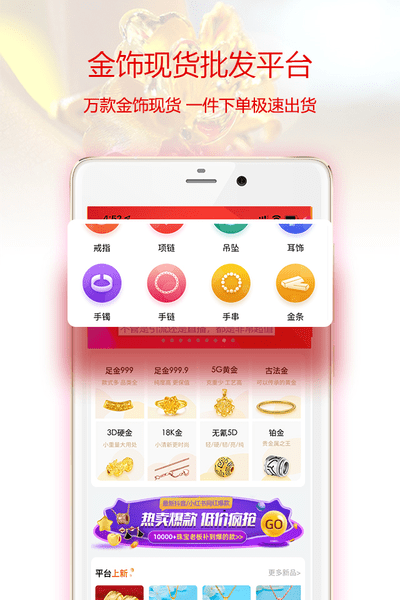 找金app(4)