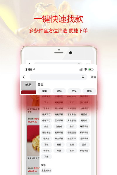 找金app(2)