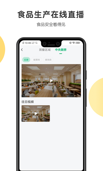 开心虎中央厨房appv2.2.3(1)