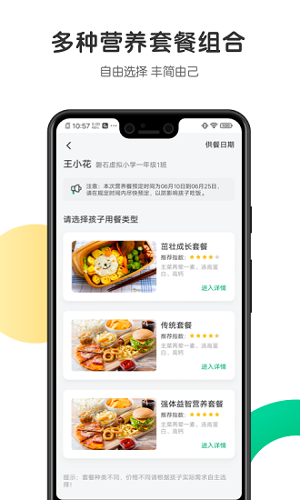开心虎中央厨房appv2.2.3(2)