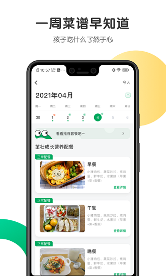 开心虎中央厨房appv2.2.3(3)