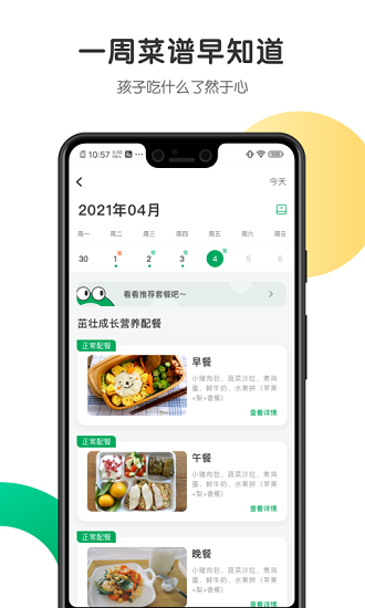 开心虎中央厨房app(3)