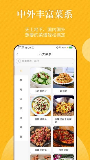饮食记appv3.0.1(3)