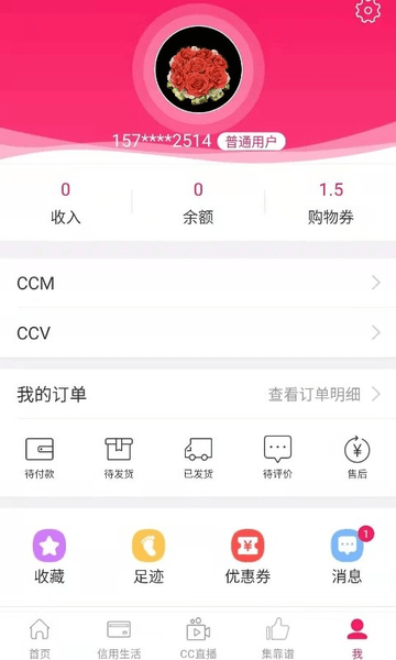 创链商城CCMALL(1)