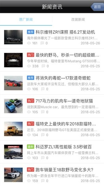 mcom改装车最新版(1)