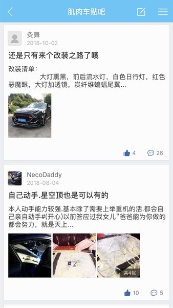 mcom改装车最新版(3)