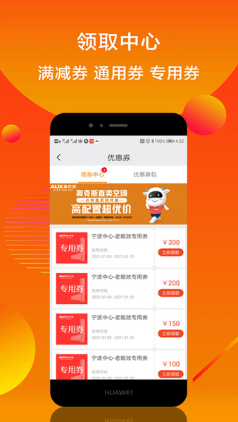 小奥直卖app最新版v4.29.0(1)