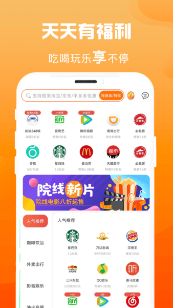 省钱汇app下载