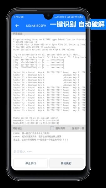 nfc tool复制门禁卡appv2.4.7(2)