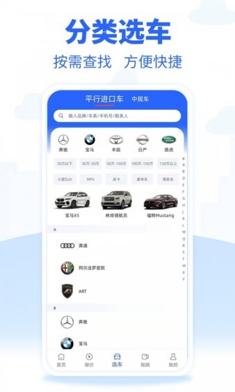 进口车市app(2)