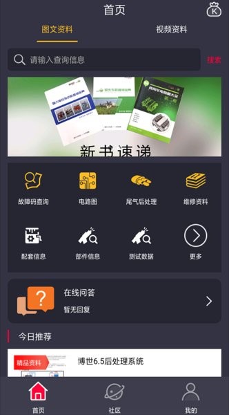 卡巴驿家app(1)