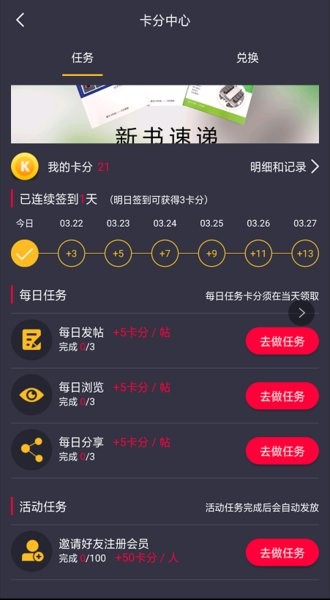 卡巴驿家appv4.2.0 安卓版(3)