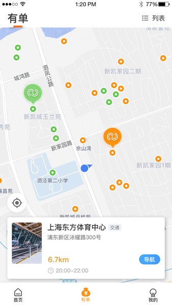万郡智行appv1.5.7(2)