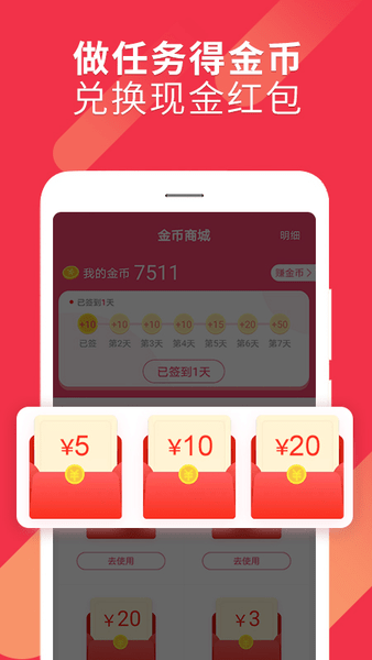 省太太app下载