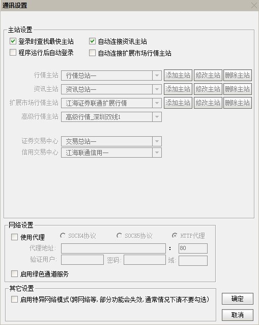 江海证券合一版电脑版v6.43 绿色免安装版(1)