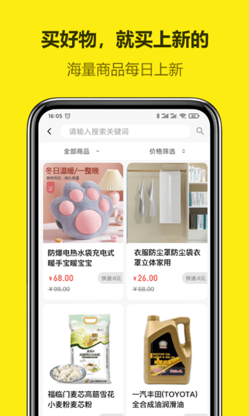 悦穆app(2)