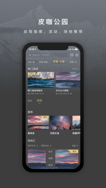 长城炮手机远程控制软件v4.4.1(2)