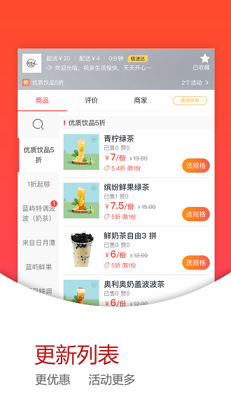 德宏通外卖软件v5.0.14(2)