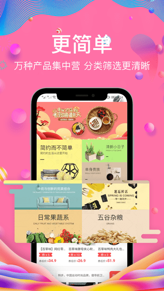 芝麻生活软件(1)