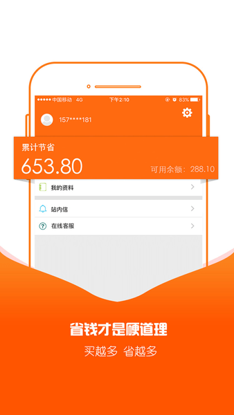 可乐折app(2)