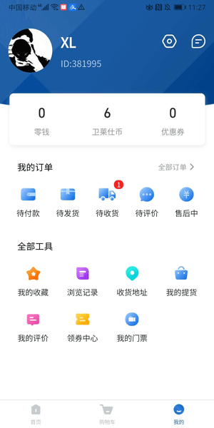 卫莱仕商城APP(2)