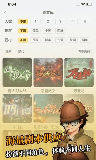 剧本君appv2.4.6 安卓版(1)