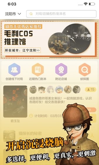 剧本君app(2)
