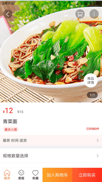 樂享濱海app(2)