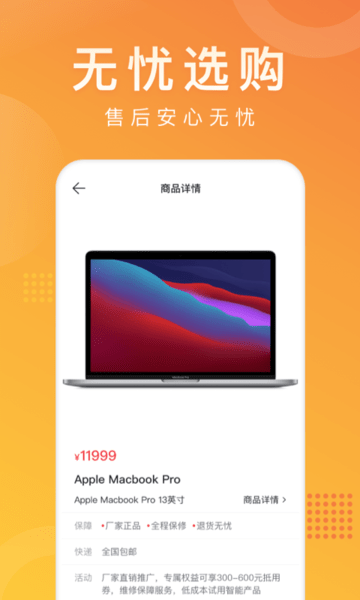 马上普惠appv2.4.7 安卓版(2)