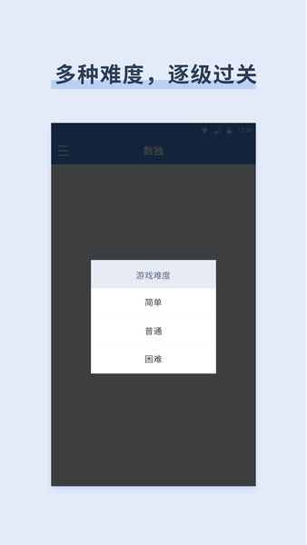 桔子数独app(1)