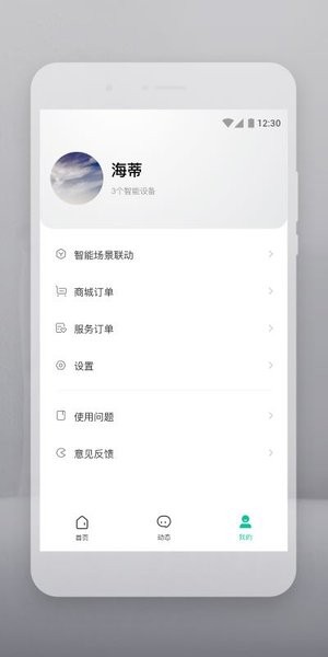 云智连appv1.31.2(3)