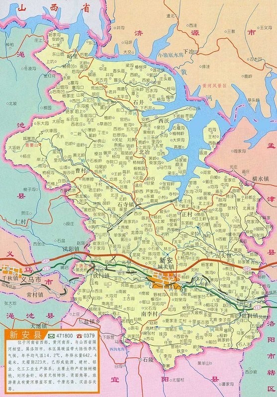 河南省洛阳市新安县地图全图高清版2021最新版-含各乡镇(1)