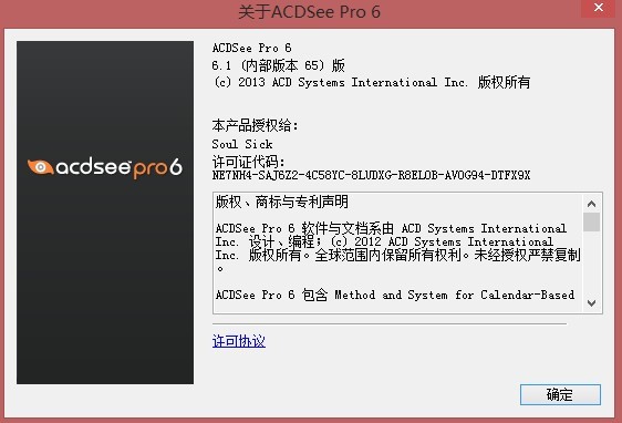 ACDSee Pro 6简体中文版v6.1 官方免费版(1)