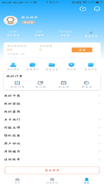 云游吧官方版v1.3.0 安卓版(2)