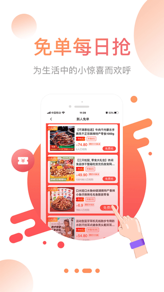 省果app购物下载