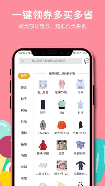 宫略app(1)