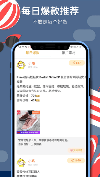 宫略app(2)