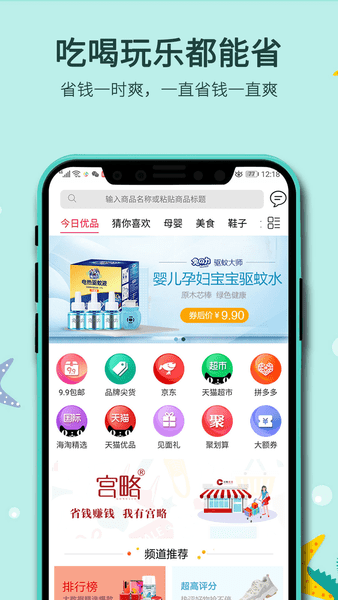 宫略app