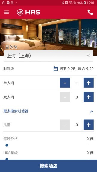 hrs商旅app