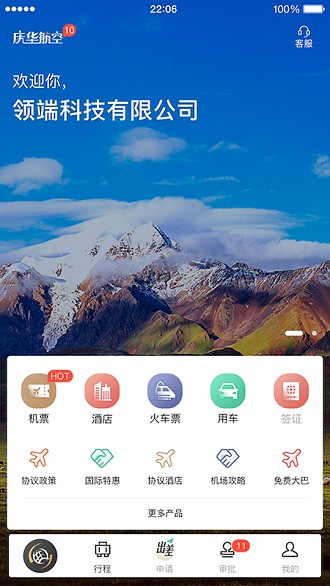 庆华天下appv3.66 安卓版(3)