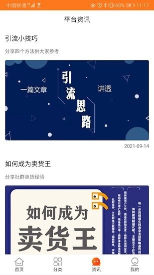 贝宝加商城(1)